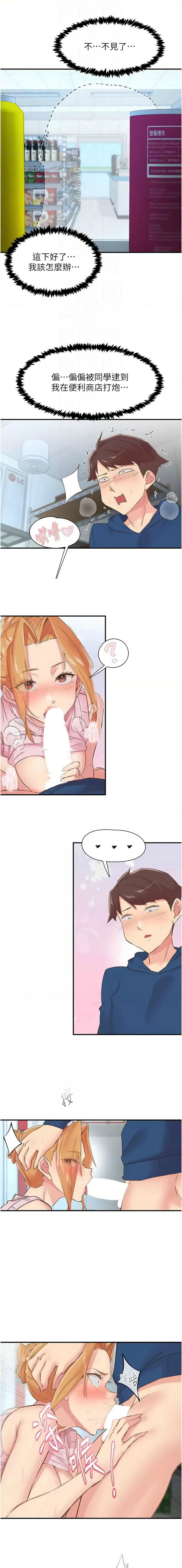 下一颤，性福 | 下一顫，性福  1-35 END page 413 - big breasts huge breasts hentai manga - read online free