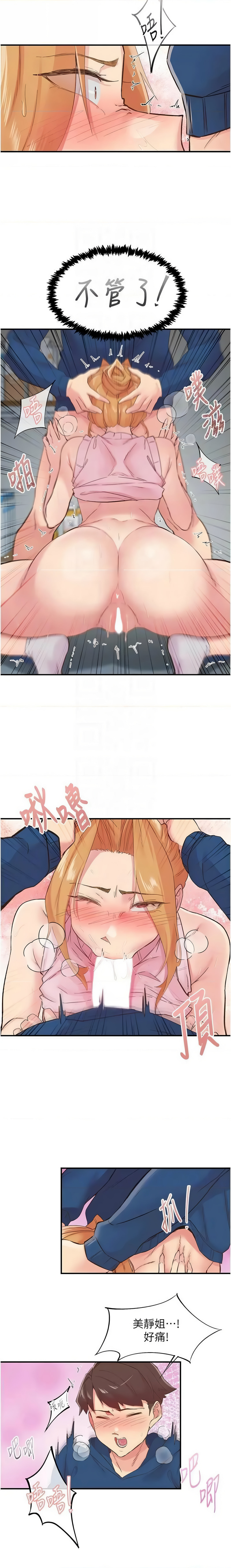下一颤，性福 | 下一顫，性福  1-35 END page 414 - big breasts huge breasts hentai manga - read online free