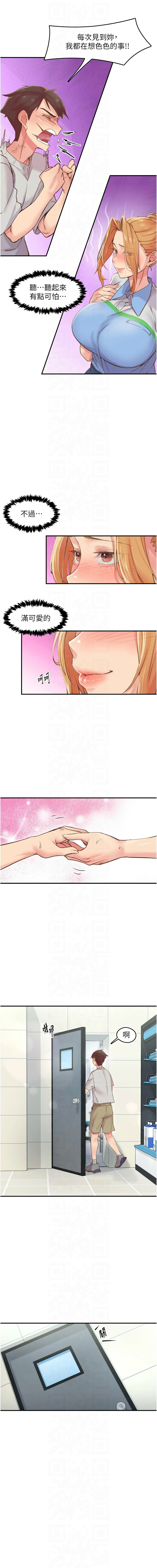 下一颤，性福 | 下一顫，性福  1-35 END page 42 - big breasts huge breasts hentai manga - read online free