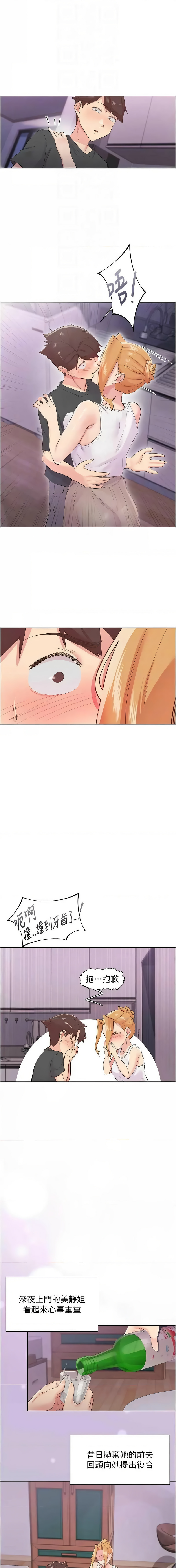下一颤，性福 | 下一顫，性福  1-35 END page 421 - big breasts huge breasts hentai manga - read online free