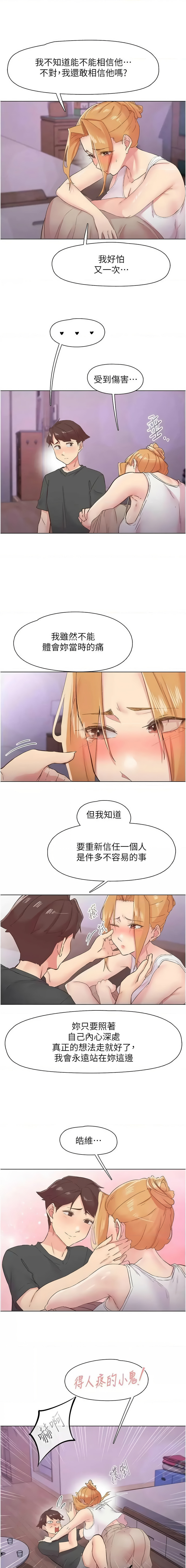 下一颤，性福 | 下一顫，性福  1-35 END page 423 - big breasts huge breasts hentai manga - read online free