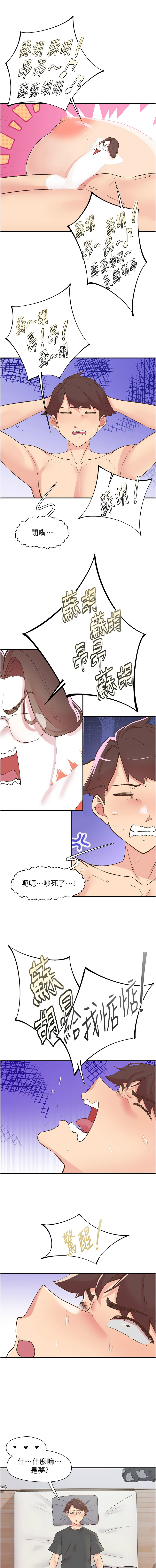 下一颤，性福 | 下一顫，性福  1-35 END page 429 - big breasts huge breasts hentai manga - read online free