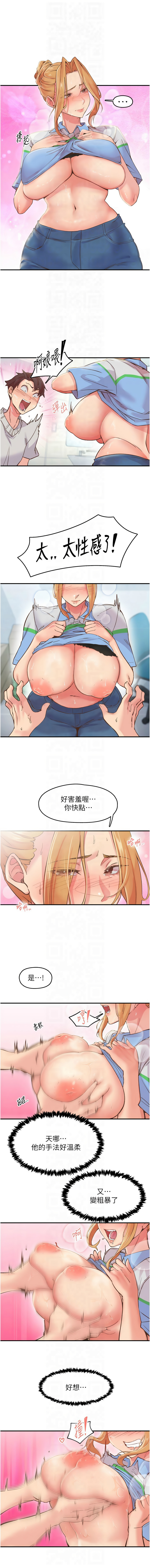下一颤，性福 | 下一顫，性福  1-35 END page 43 - big breasts huge breasts hentai manga - read online free