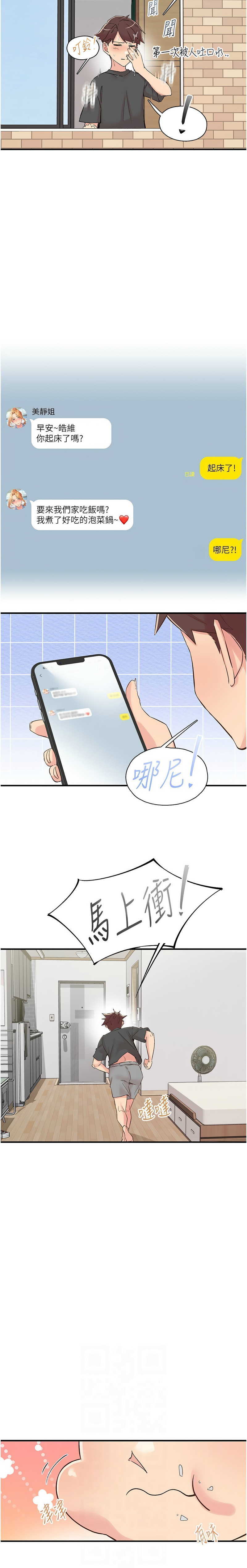 下一颤，性福 | 下一顫，性福  1-35 END page 432 - big breasts huge breasts hentai manga - read online free