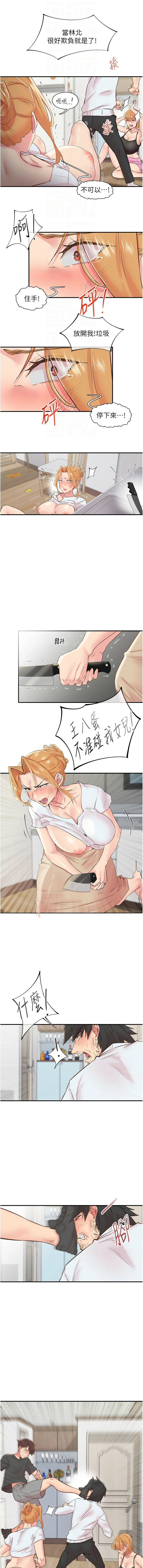 下一颤，性福 | 下一顫，性福  1-35 END page 445 - big breasts huge breasts hentai manga - read online free