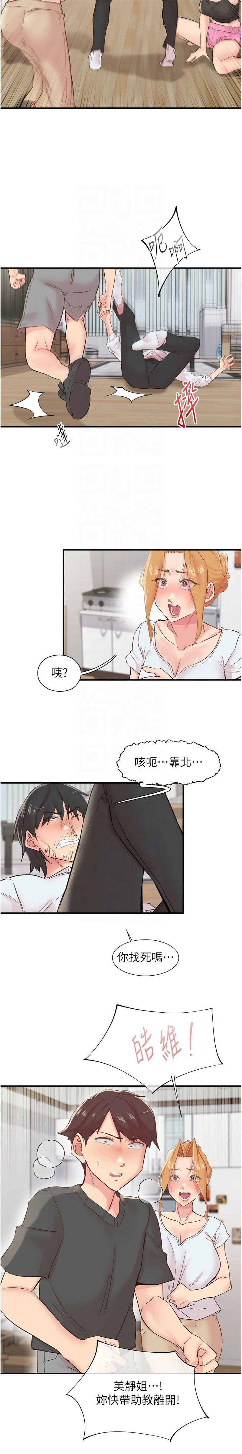 下一颤，性福 | 下一顫，性福  1-35 END page 446 - big breasts huge breasts hentai manga - read online free