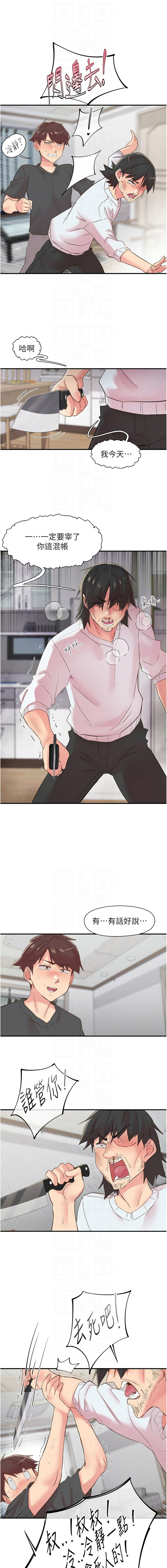 下一颤，性福 | 下一顫，性福  1-35 END page 449 - big breasts huge breasts hentai manga - read online free