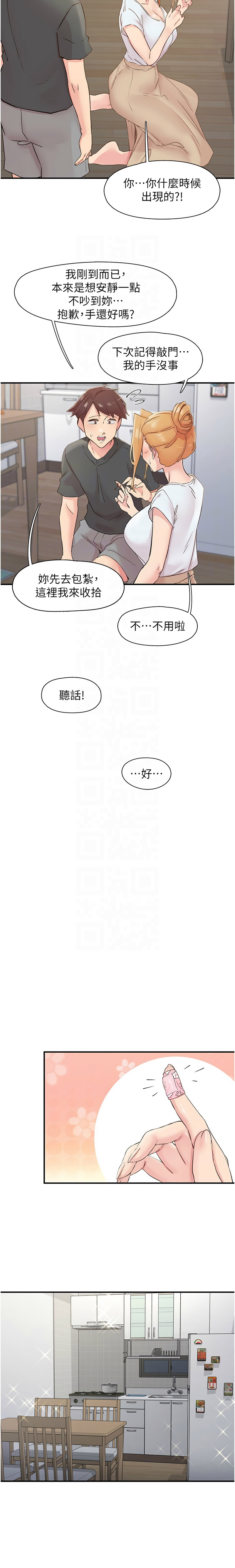 下一颤，性福 | 下一顫，性福  1-35 END page 461 - big breasts huge breasts hentai manga - read online free
