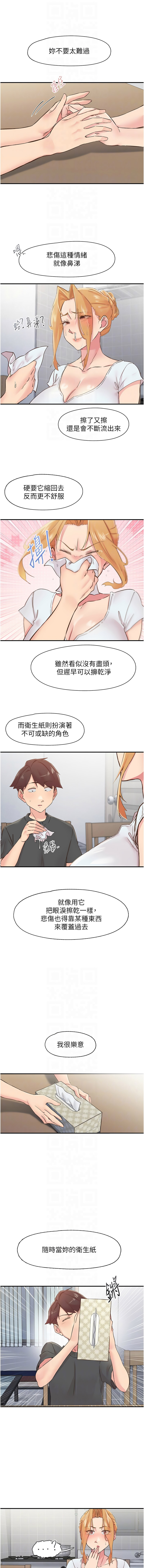 下一颤，性福 | 下一顫，性福  1-35 END page 464 - big breasts huge breasts hentai manga - read online free