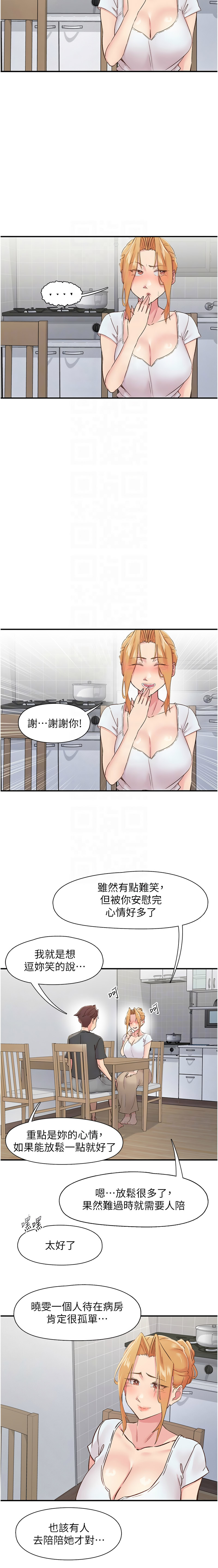 下一颤，性福 | 下一顫，性福  1-35 END page 465 - big breasts huge breasts hentai manga - read online free