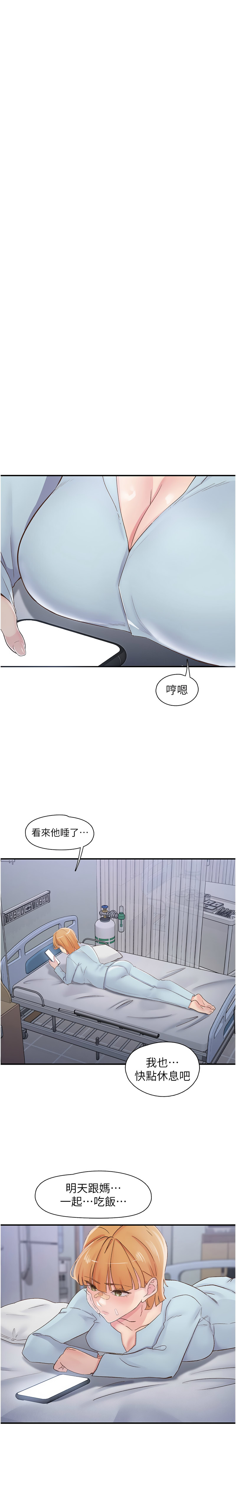 下一颤，性福 | 下一顫，性福  1-35 END page 471 - big breasts huge breasts hentai manga - read online free
