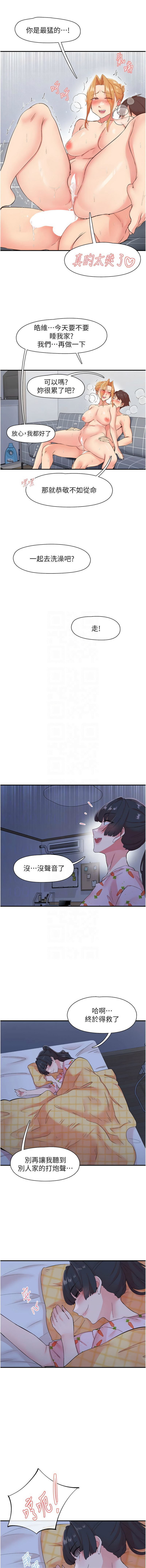 下一颤，性福 | 下一顫，性福  1-35 END page 483 - big breasts huge breasts hentai manga - read online free