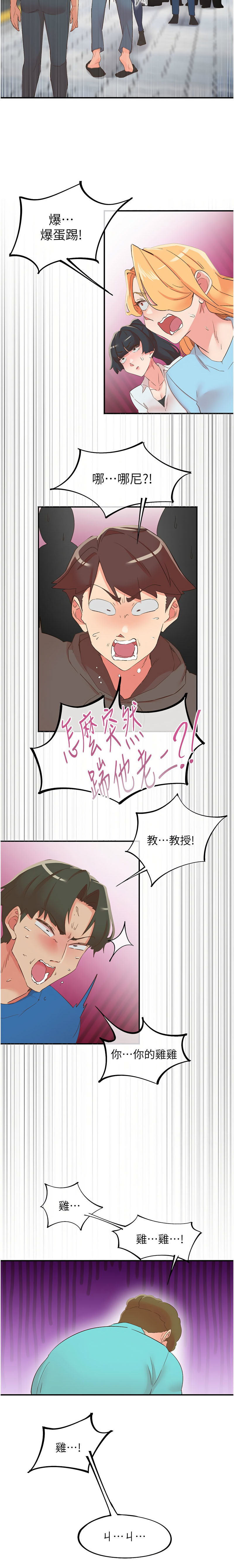 下一颤，性福 | 下一顫，性福  1-35 END page 493 - big breasts huge breasts hentai manga - read online free