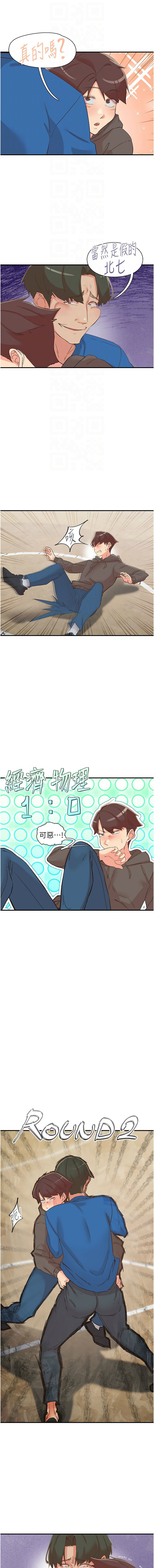 下一颤，性福 | 下一顫，性福  1-35 END page 498 - big breasts huge breasts hentai manga - read online free