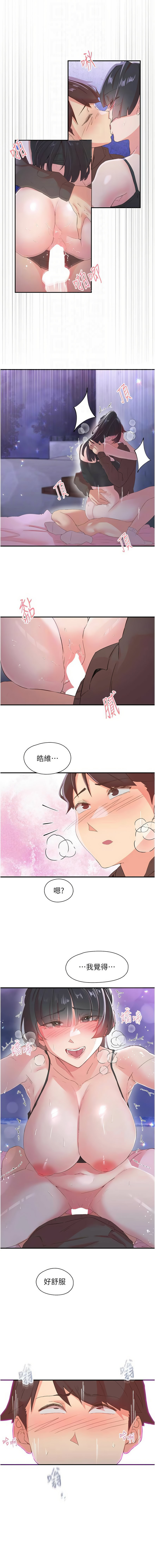 下一颤，性福 | 下一顫，性福  1-35 END page 509 - big breasts huge breasts hentai manga - read online free