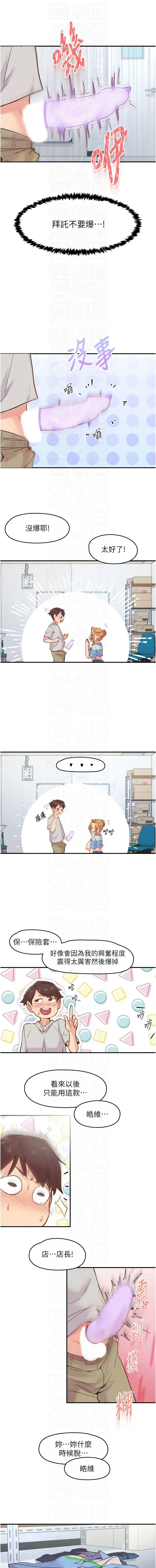 下一颤，性福 | 下一顫，性福  1-35 END page 51 - big breasts huge breasts hentai manga - read online free