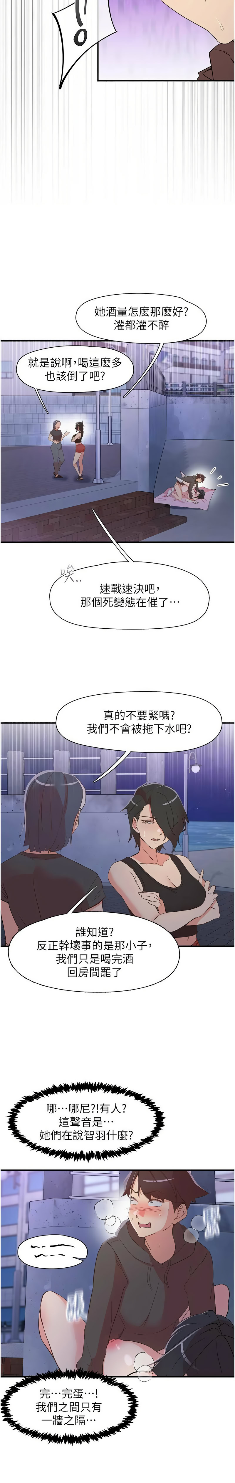 下一颤，性福 | 下一顫，性福  1-35 END page 512 - big breasts huge breasts hentai manga - read online free