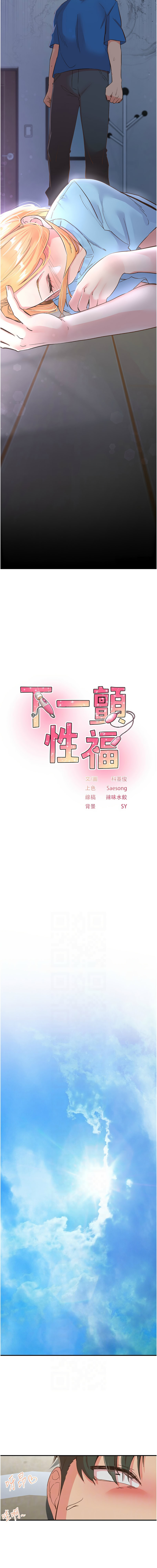 下一颤，性福 | 下一顫，性福  1-35 END page 522 - big breasts huge breasts hentai manga - read online free