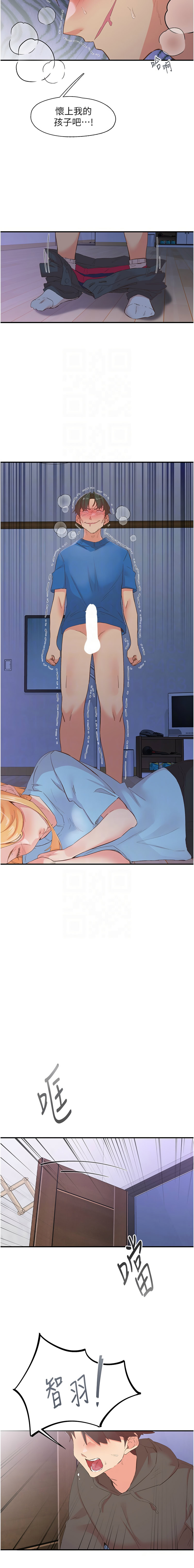 下一颤，性福 | 下一顫，性福  1-35 END page 525 - big breasts huge breasts hentai manga - read online free