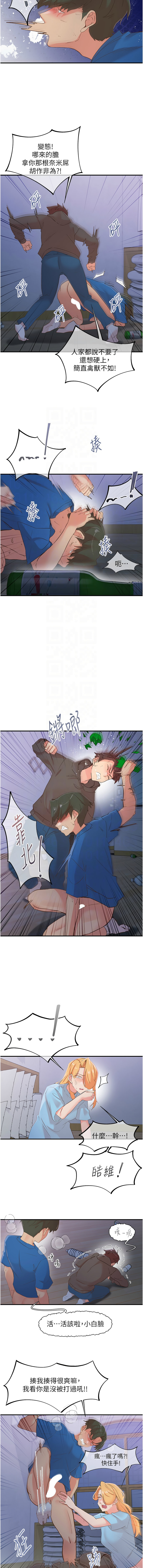 下一颤，性福 | 下一顫，性福  1-35 END page 529 - big breasts huge breasts hentai manga - read online free