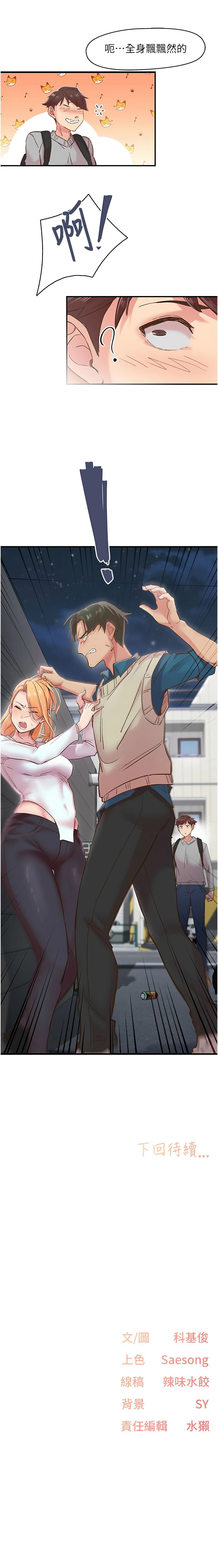 下一颤，性福 | 下一顫，性福  1-35 END page 83 - big breasts huge breasts hentai manga - read online free