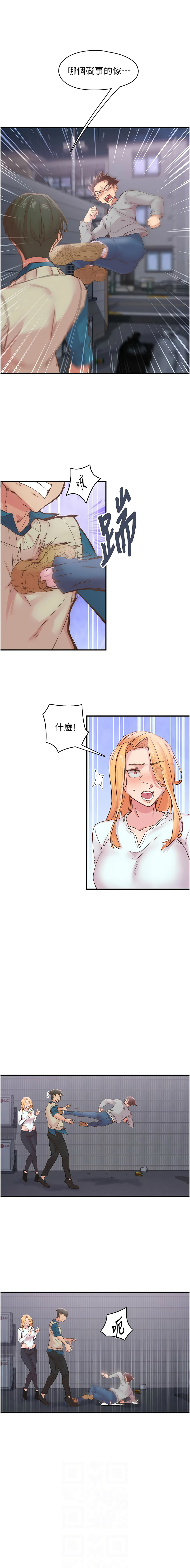 下一颤，性福 | 下一顫，性福  1-35 END page 86 - big breasts huge breasts hentai manga - read online free