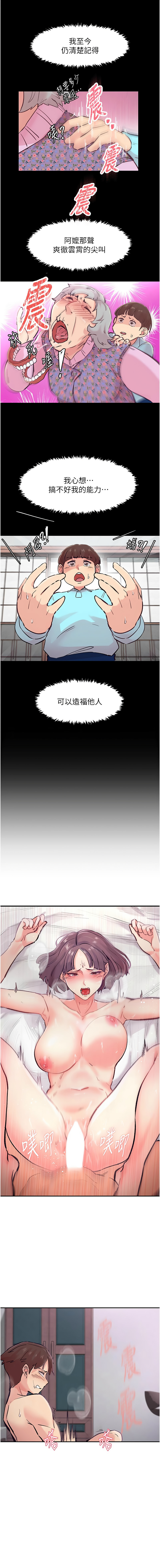 下一颤，性福 | 下一顫，性福  1-35 END - Page 9