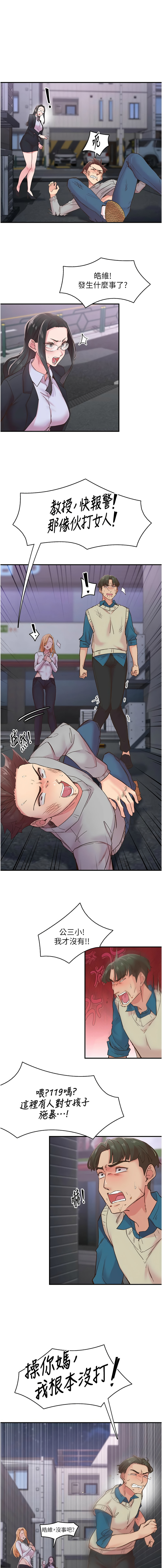 下一颤，性福 | 下一顫，性福  1-35 END page 91 - big breasts huge breasts hentai manga - read online free