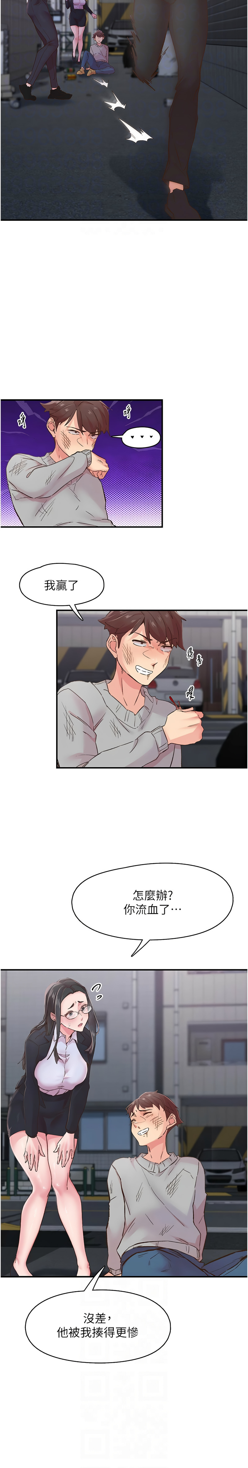 下一颤，性福 | 下一顫，性福  1-35 END page 92 - big breasts huge breasts hentai manga - read online free