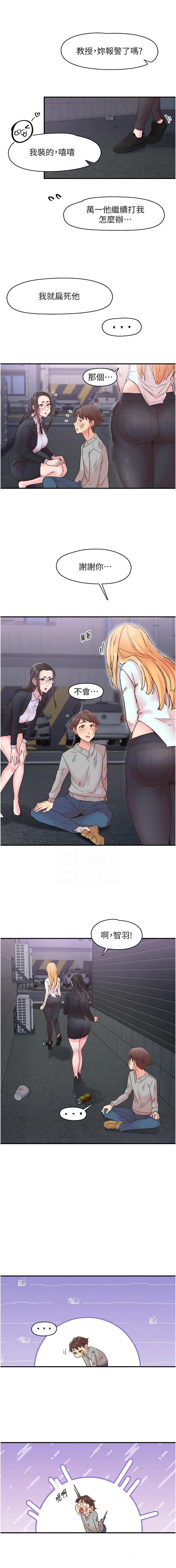 下一颤，性福 | 下一顫，性福  1-35 END page 93 - big breasts huge breasts hentai manga - read online free