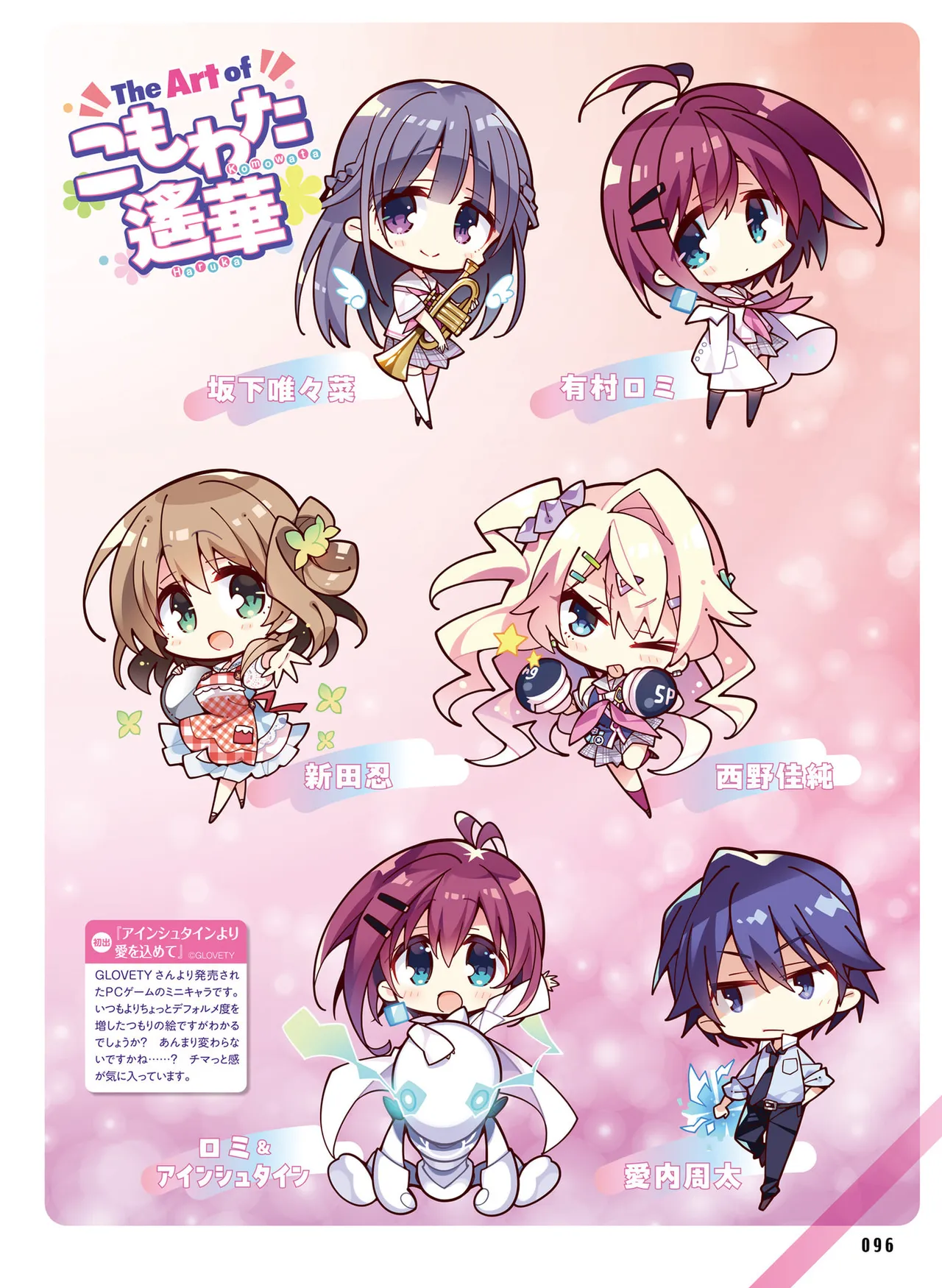 Dengeki Moeoh 2025-10 page 104 - maid big breasts hentai manga - read online free