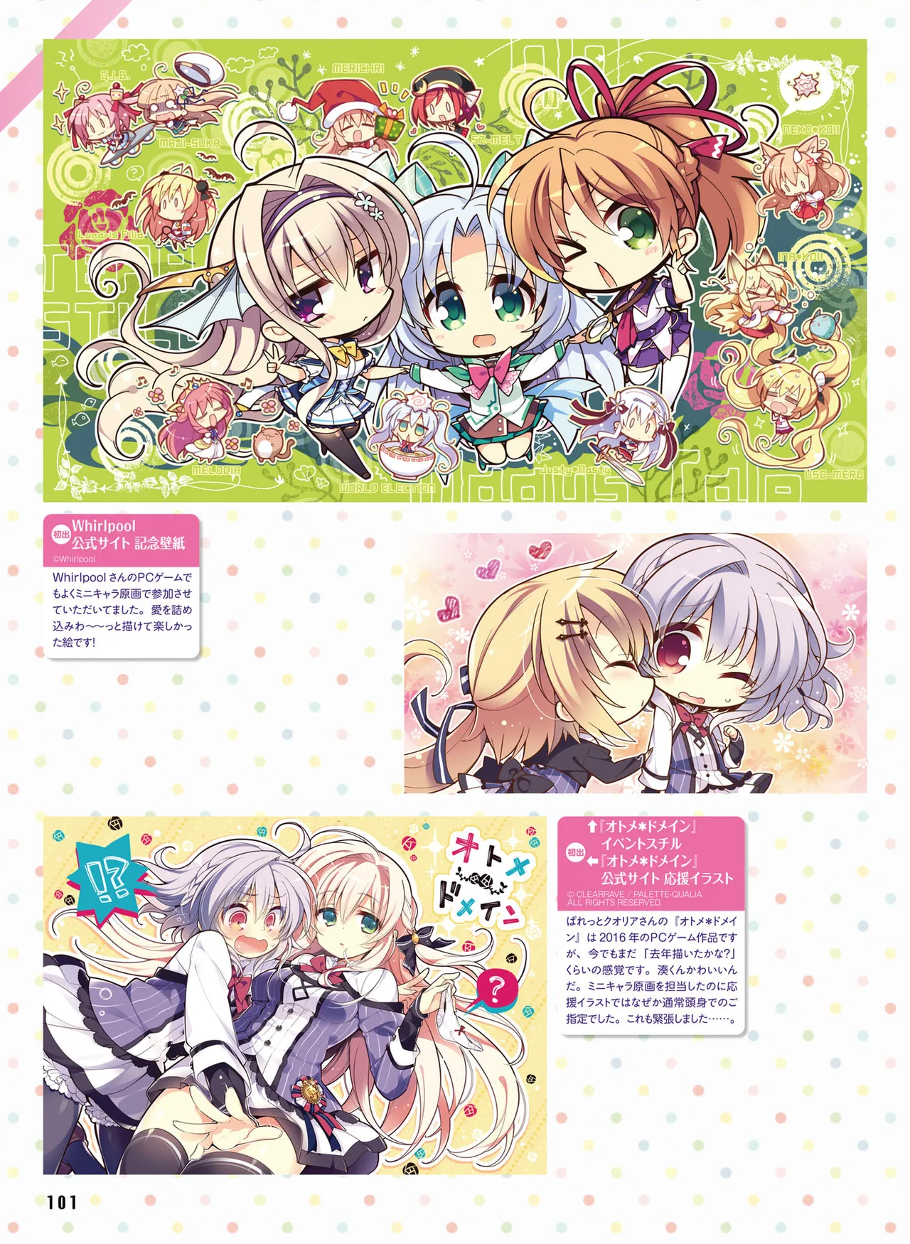 Dengeki Moeoh 2025-10 page 109 - maid big breasts hentai manga - read online free