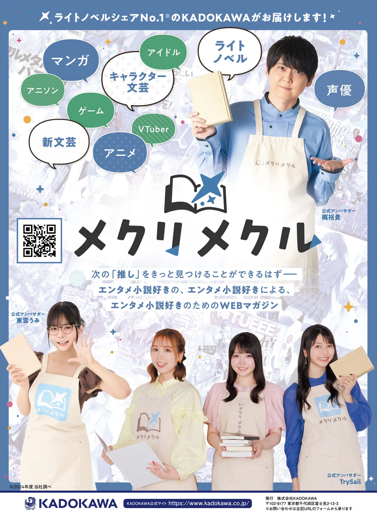 Dengeki Moeoh 2025-10 - Page 116
