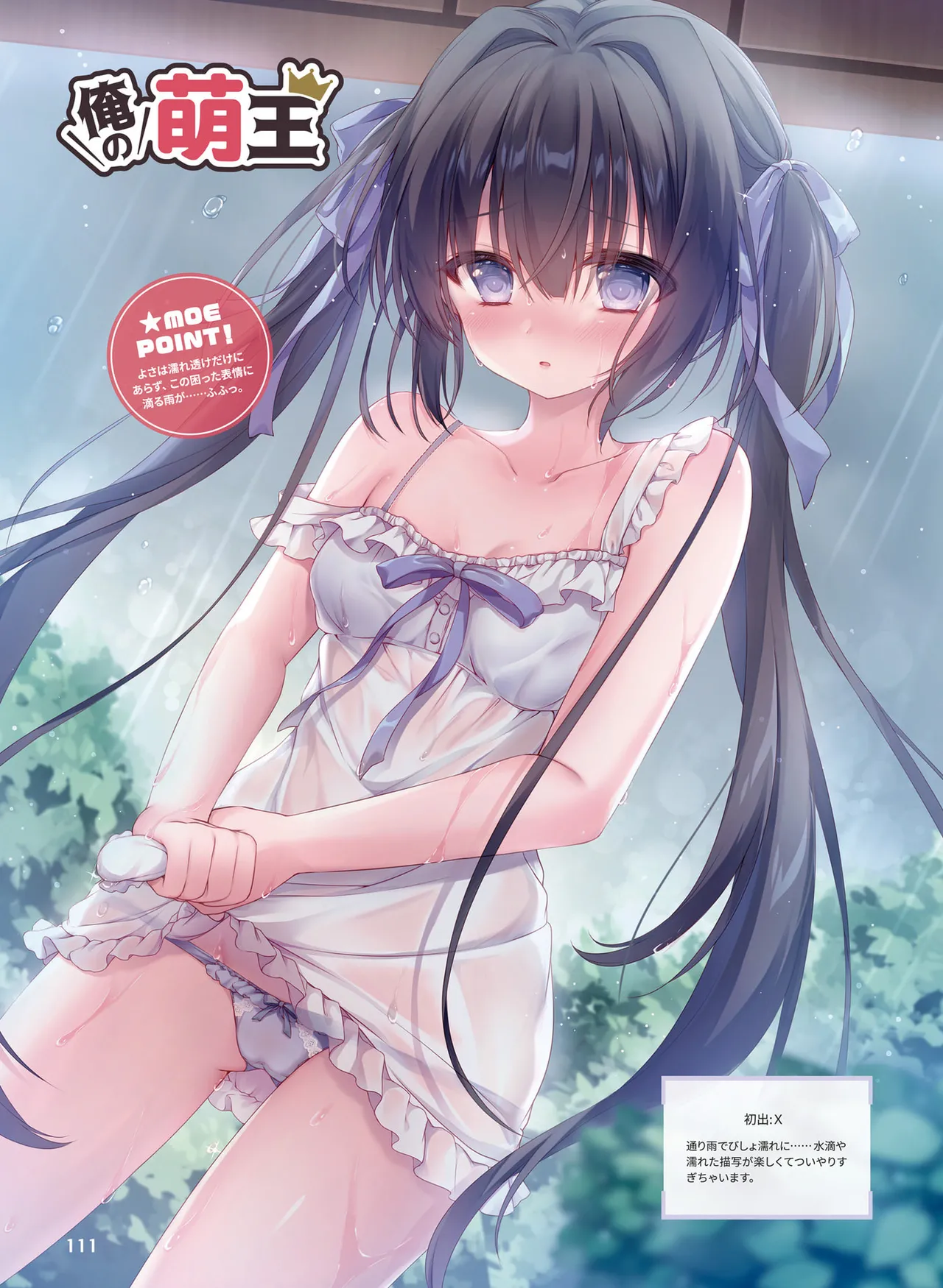 Dengeki Moeoh 2025-10 page 119 - maid big breasts hentai manga - read online free