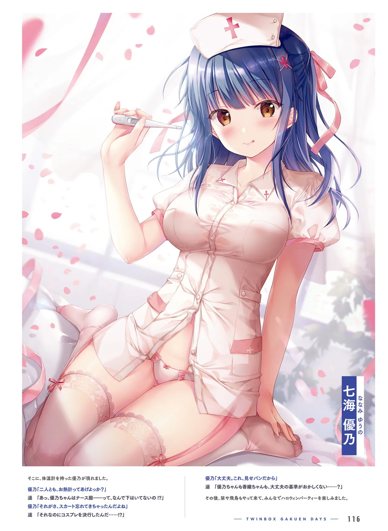 Dengeki Moeoh 2025-10 page 124 - maid big breasts hentai manga - read online free