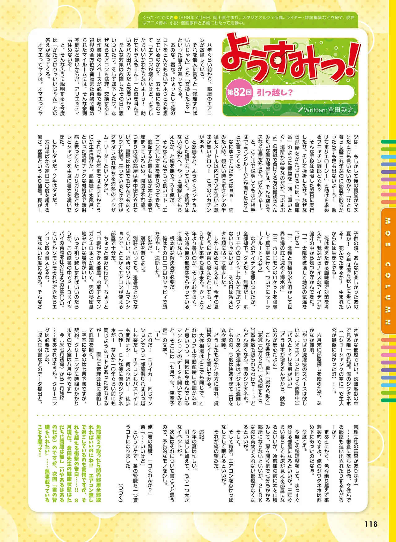 Dengeki Moeoh 2025-10 page 126 - maid big breasts hentai manga - read online free