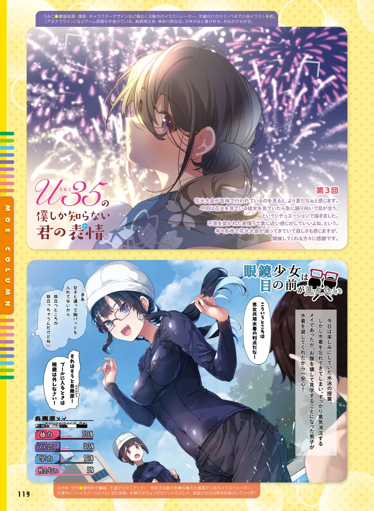 Dengeki Moeoh 2025-10 page 127 - maid big breasts hentai manga - read online free