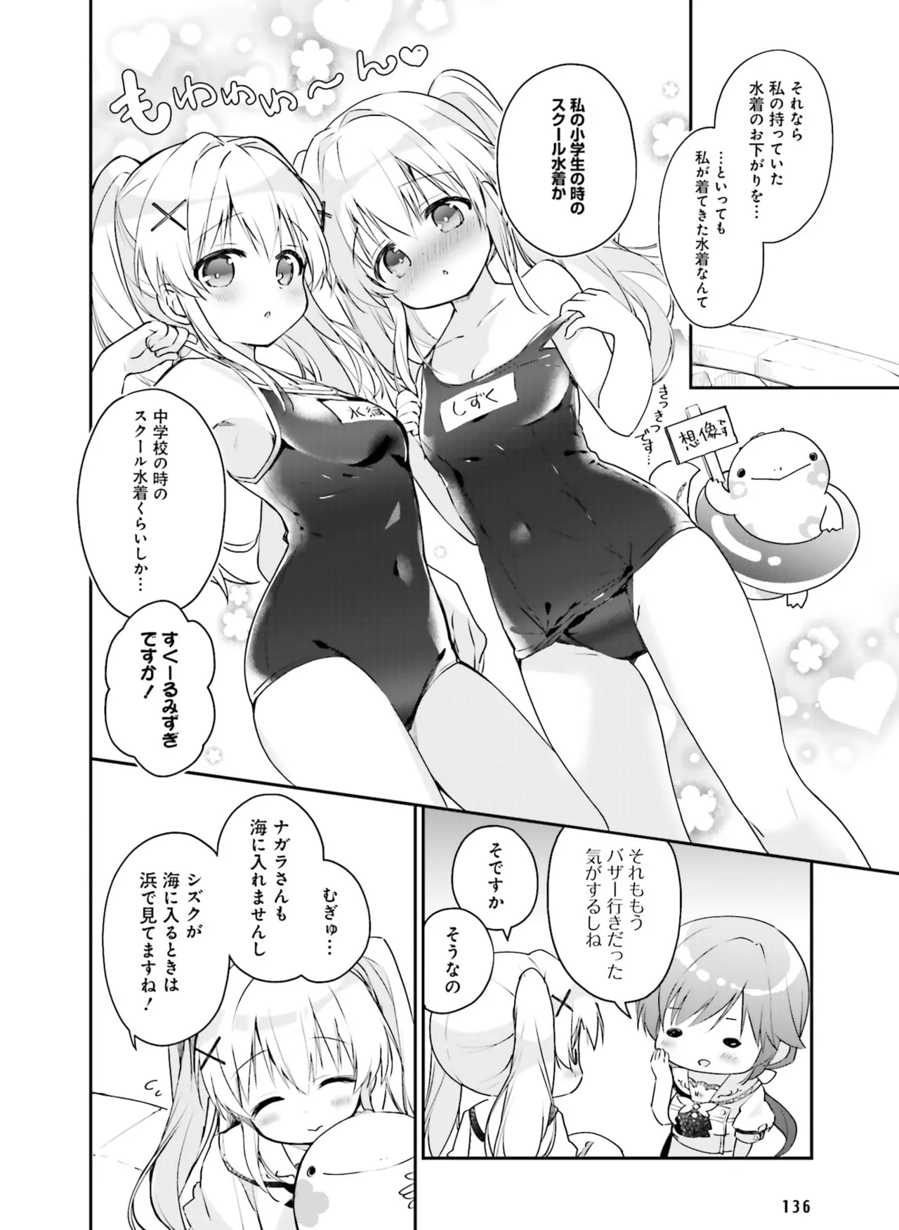 Dengeki Moeoh 2025-10 - Page 144