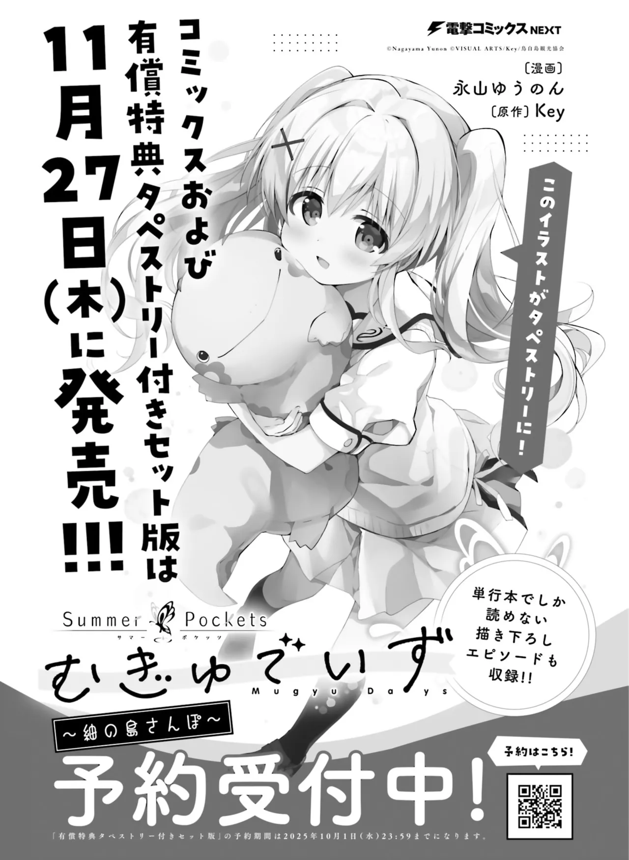 Dengeki Moeoh 2025-10 page 147 - maid big breasts hentai manga - read online free