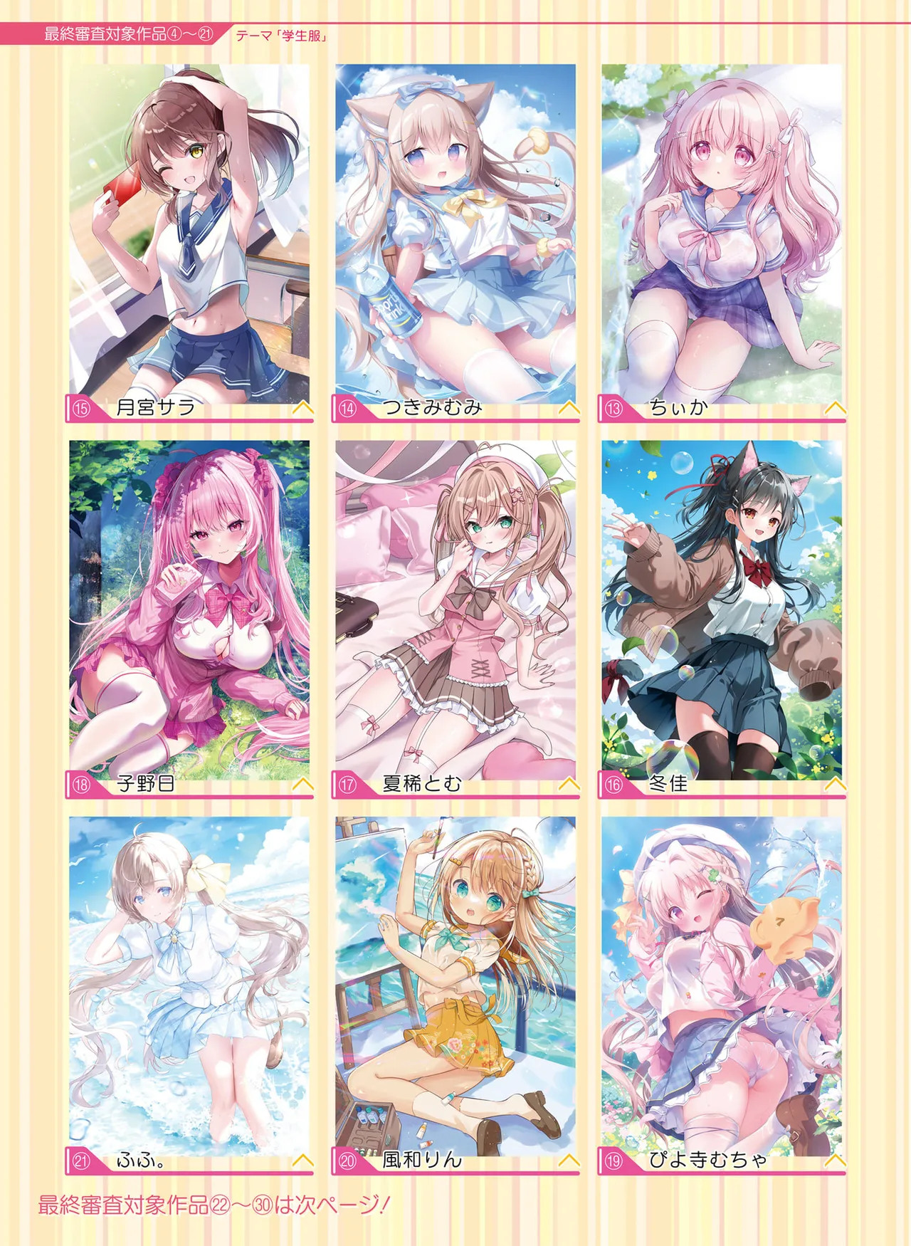 Dengeki Moeoh 2025-10 page 15 - maid big breasts hentai manga - read online free