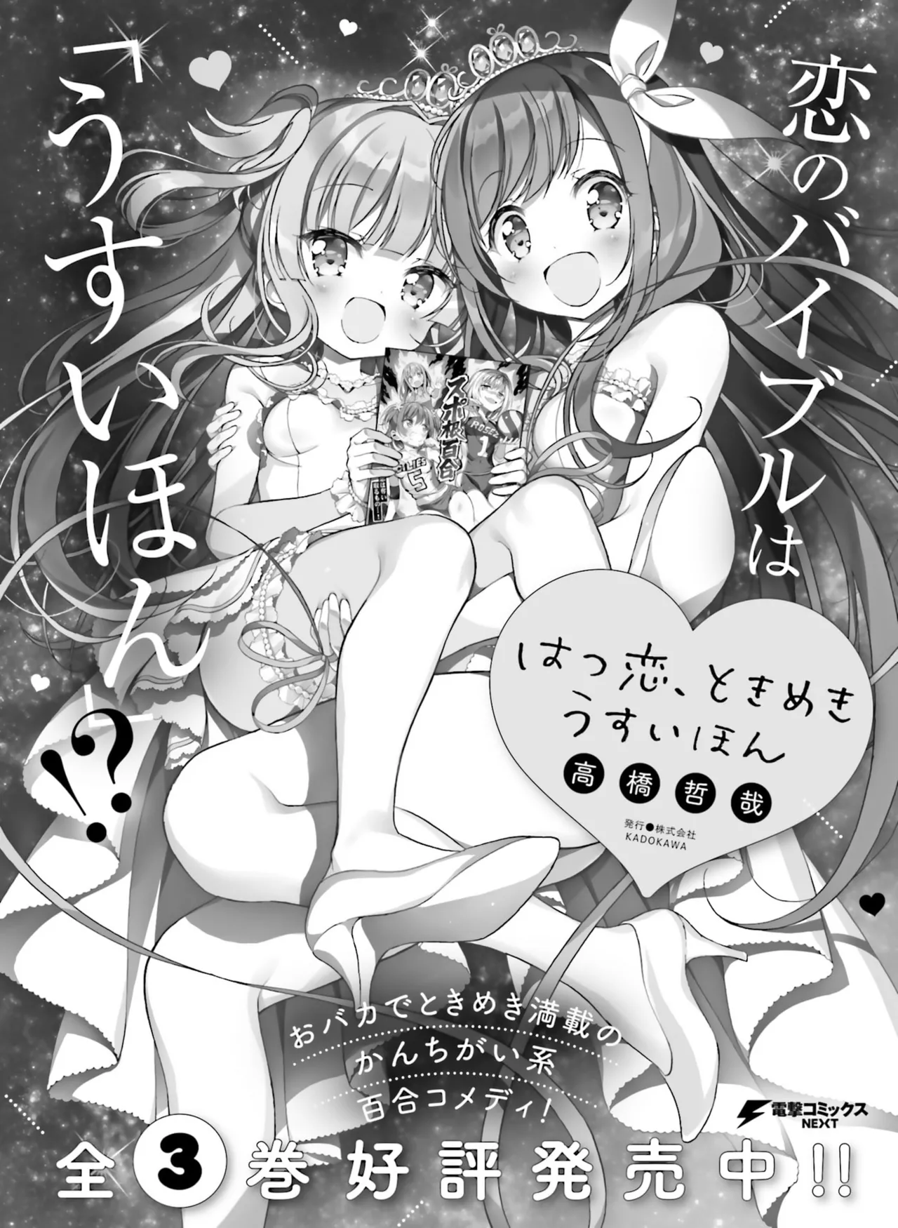 Dengeki Moeoh 2025-10 page 153 - maid big breasts hentai manga - read online free