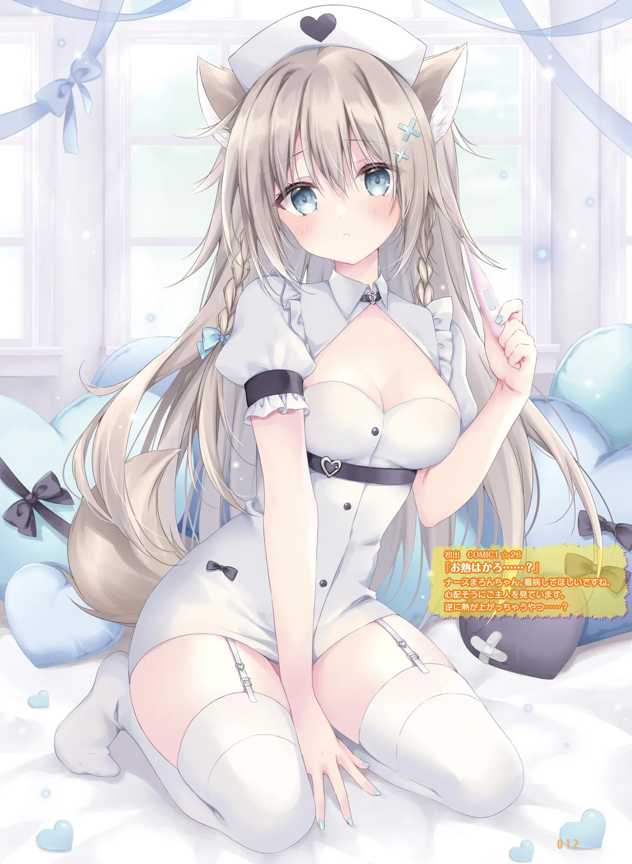 Dengeki Moeoh 2025-10 page 20 - maid big breasts hentai manga - read online free