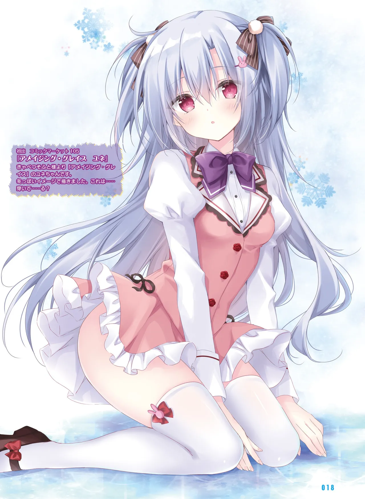 Dengeki Moeoh 2025-10 - Page 26