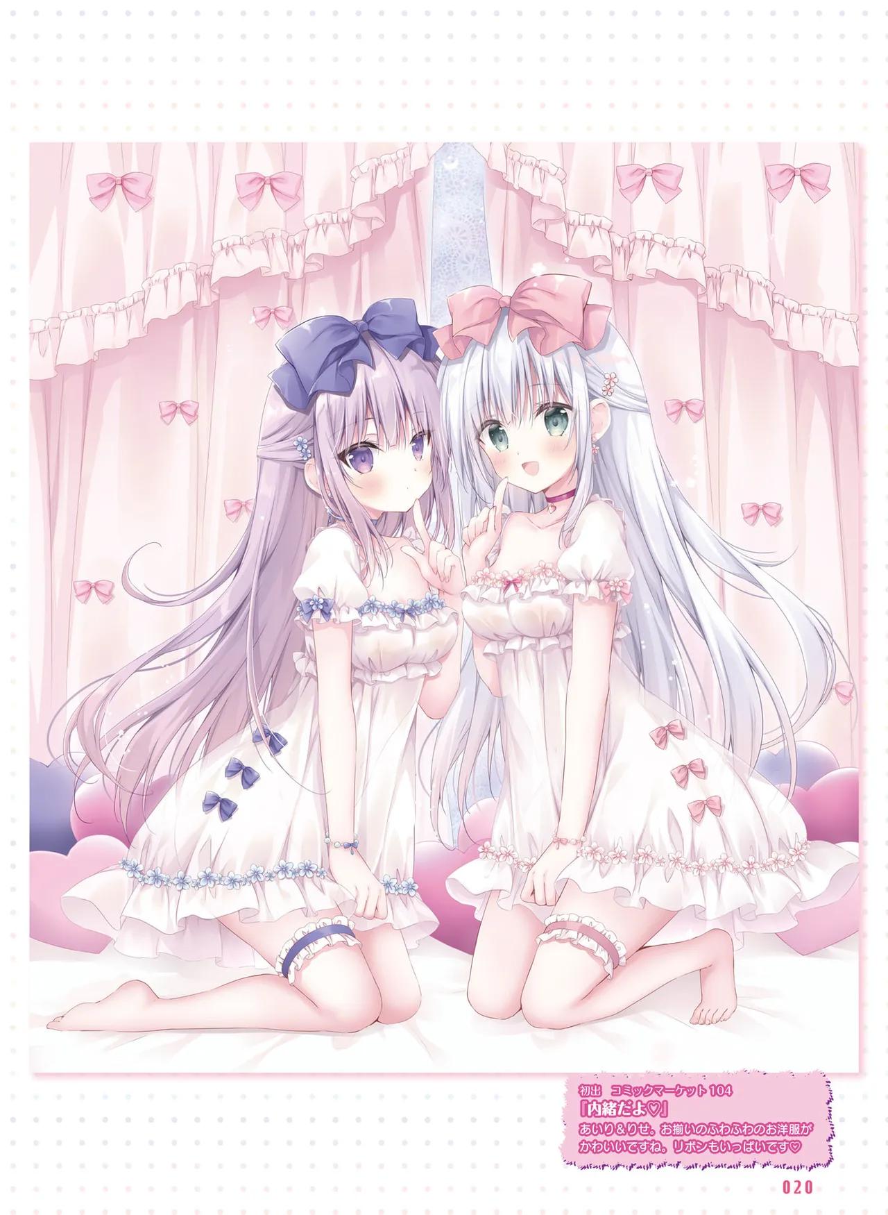 Dengeki Moeoh 2025-10 - Page 28