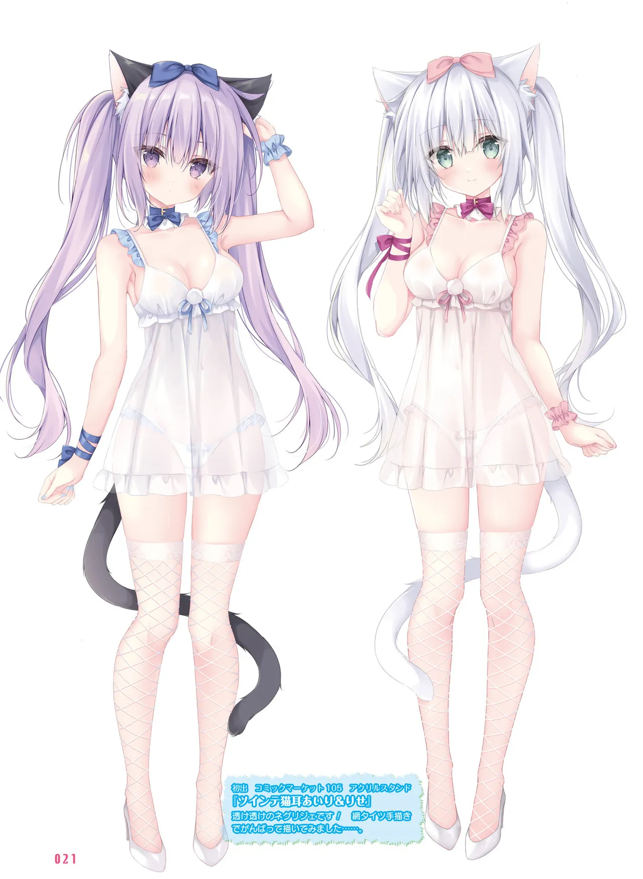 Dengeki Moeoh 2025-10 page 29 - maid big breasts hentai manga - read online free