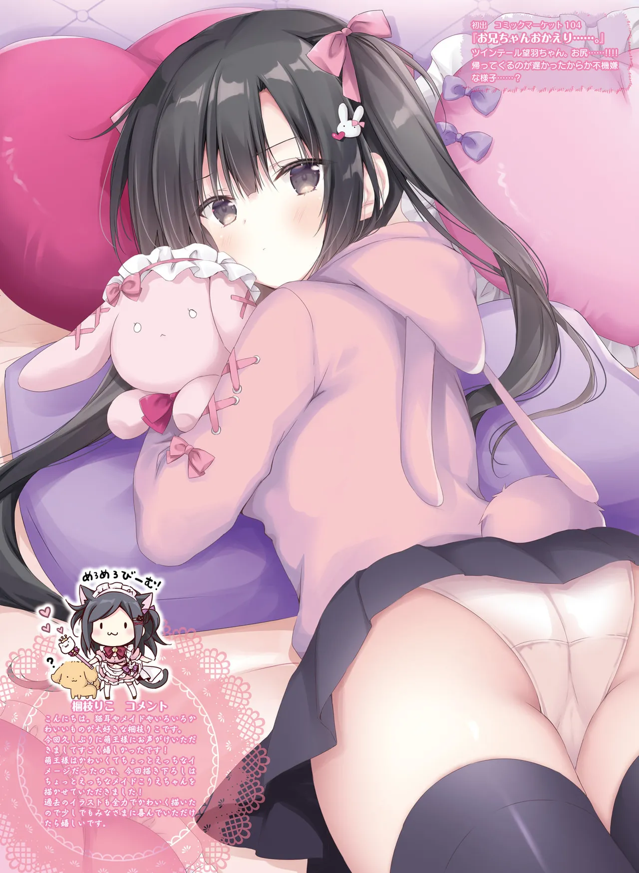 Dengeki Moeoh 2025-10 page 32 - maid big breasts hentai manga - read online free