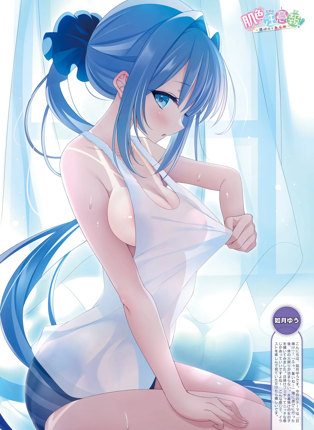 Dengeki Moeoh 2025-10 - Page 42