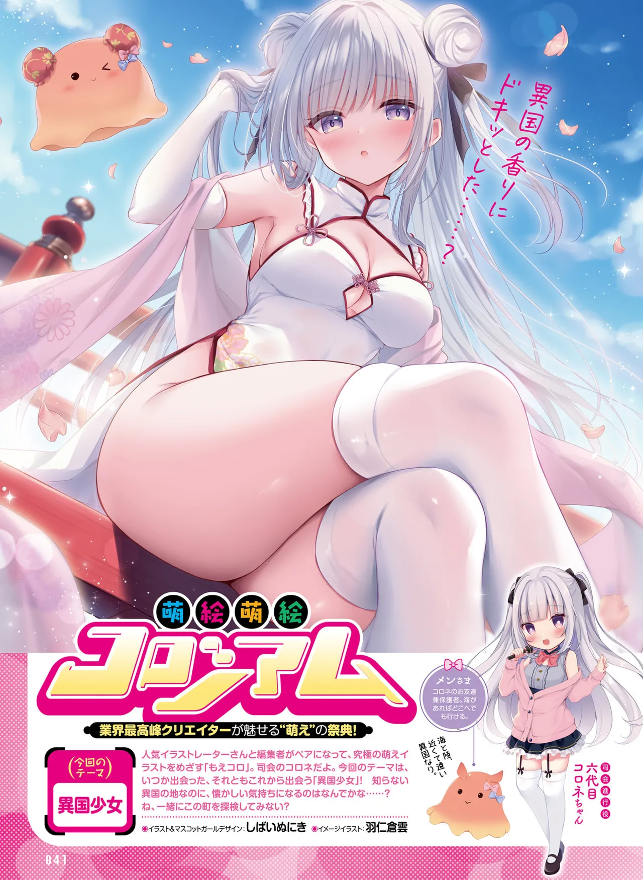 Dengeki Moeoh 2025-10 page 49 - maid big breasts hentai manga - read online free
