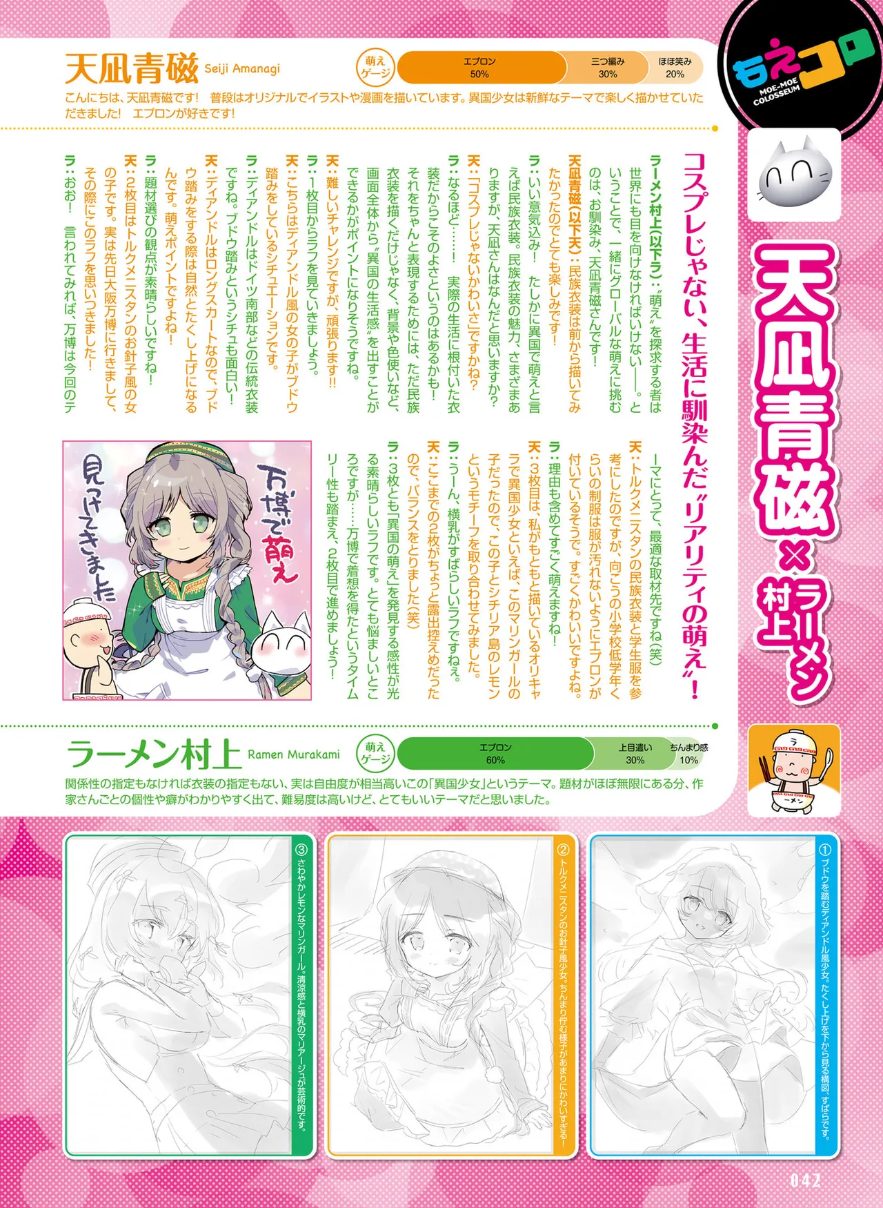 Dengeki Moeoh 2025-10 page 50 - maid big breasts hentai manga - read online free