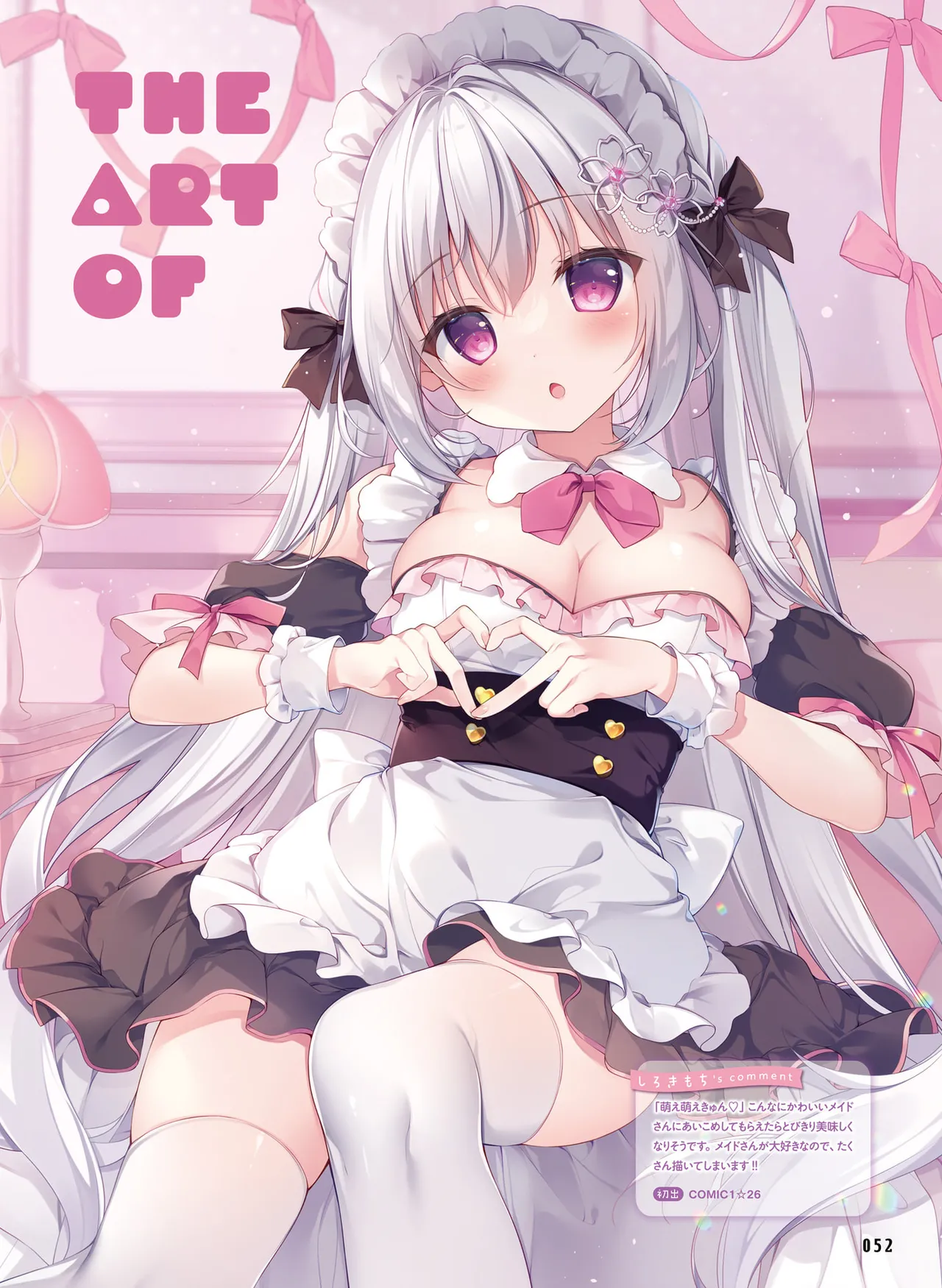 Dengeki Moeoh 2025-10 page 60 - maid big breasts hentai manga - read online free